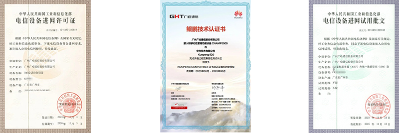 1719193706940330.jpg 5G產品相關資質.jpg