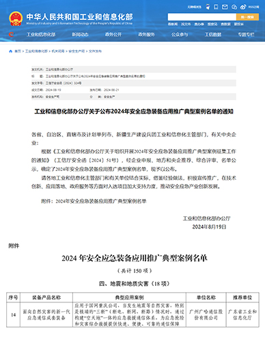 1724378004139638.jpg 典型案例名單.jpg