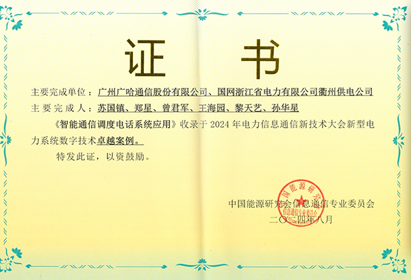 獲獎(jiǎng)證書(shū).png
