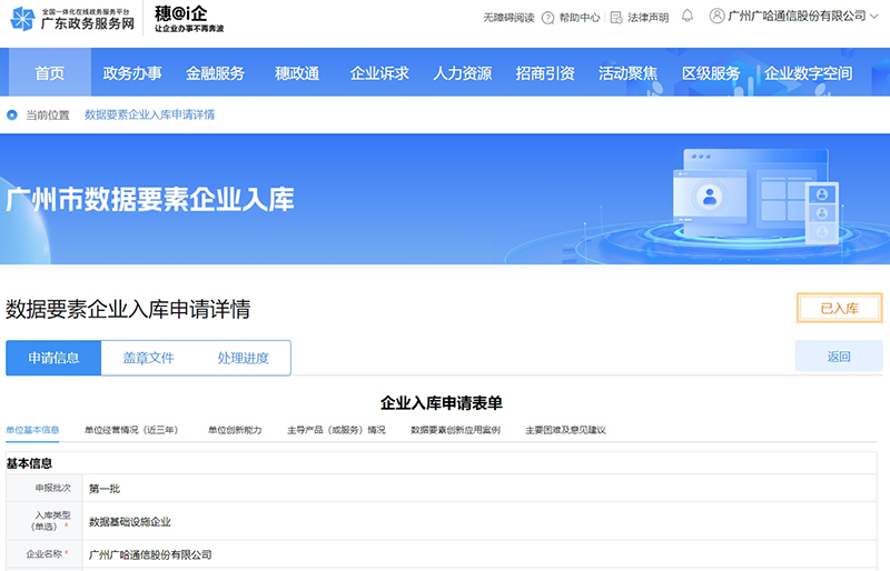 1730960931128785.jpg 申請單.jpg