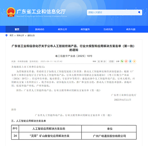 1744859471995583.jpg 名單公示.jpg