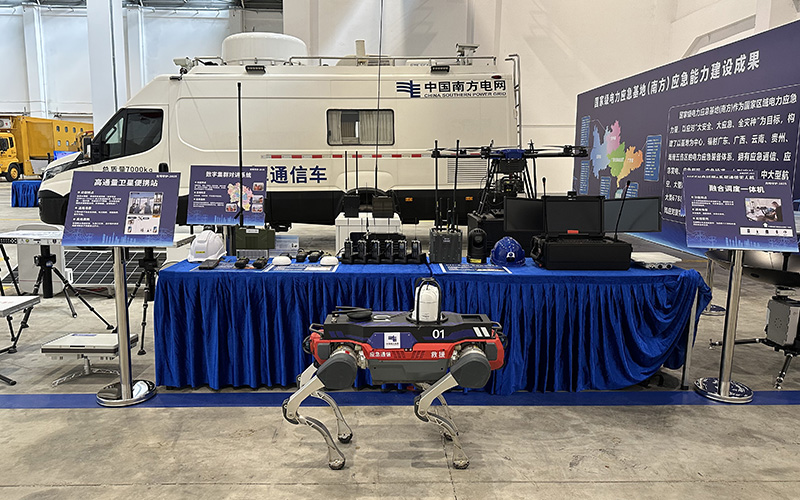 1750234569246356.jpg 廣哈通信應急通信機器狗亮相國家級電力應急基地(南方)應急能力建設成果展.jpg