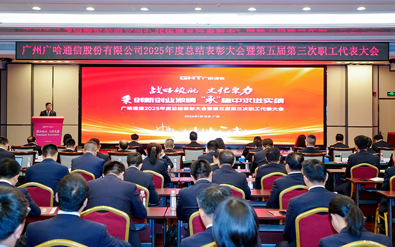 1768980257254188.jpg 會議現場.jpg