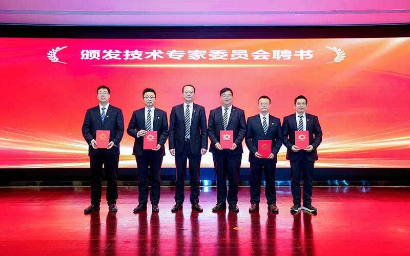 1768981096110294.jpg 頒發委員會領導聘書.jpg