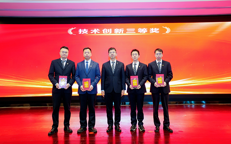 1768981175774141.png 技術創新三等獎.png