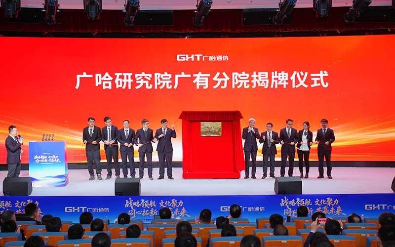 廣有分院 揭牌-1.jpg