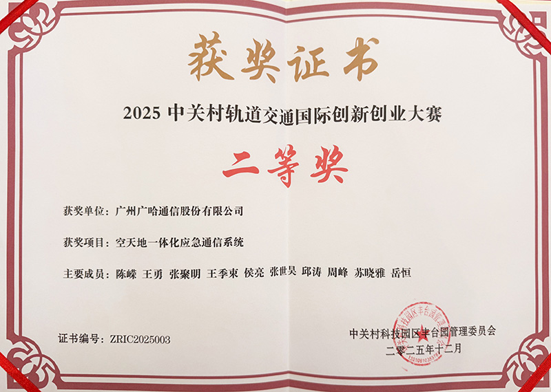 1770095873305955.jpg 獲獎(jiǎng)證書.jpg